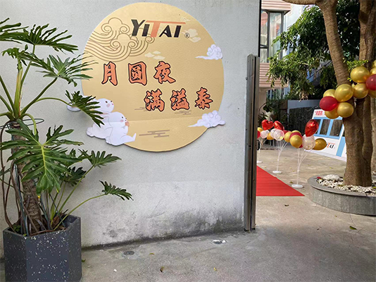 Yitai Merayakan Festival Pertengahan Musim Gugur dengan Pertemuan Perusahaan Besar